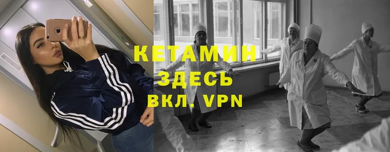 Кетамин ketamine  наркота  Курганинск 